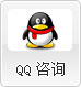 QQ咨詢